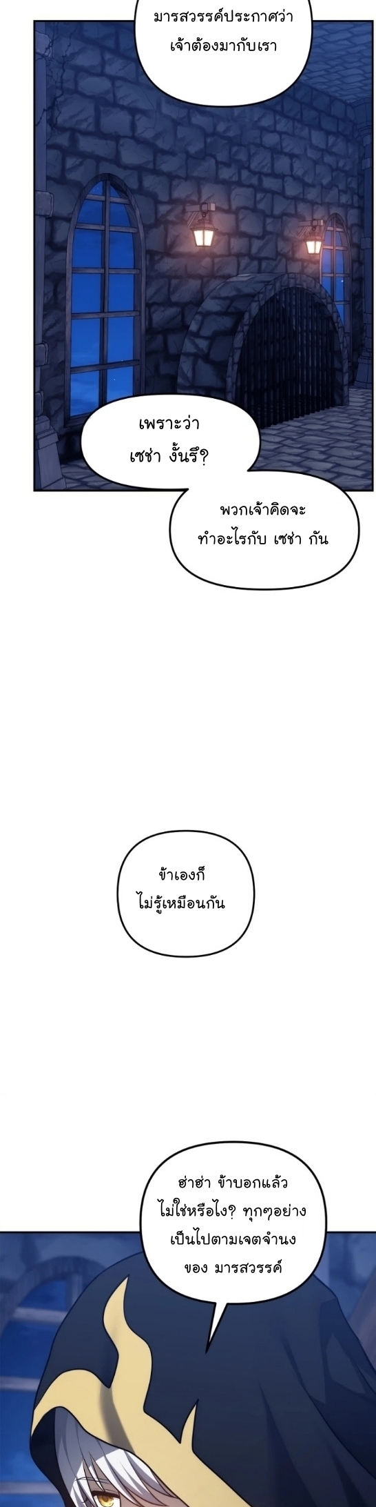 Ranker Who Lives A Second Time 150 38